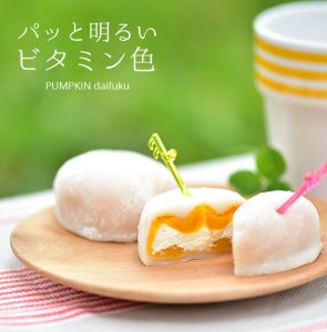 生クリーム大福・妙ちくりんの写真
