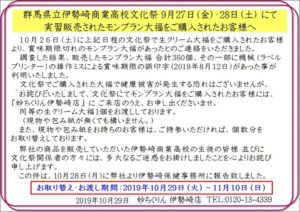 群馬県立伊勢崎商業高校の制服画像一覧 中学校高校制服ランキング