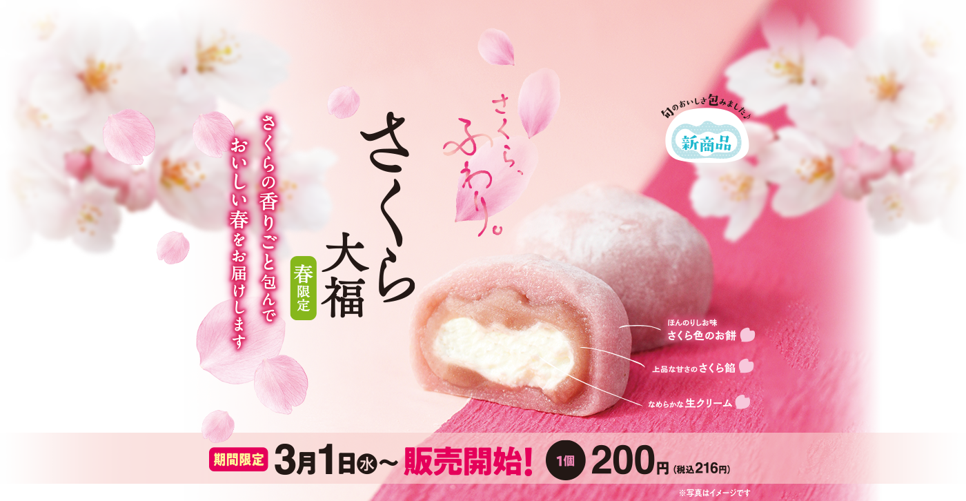 生クリーム大福の妙ちくりんへようこそ