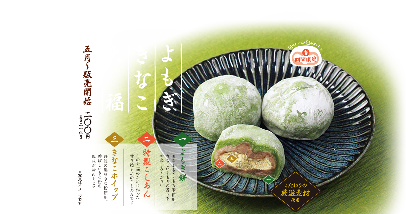 生クリーム大福の妙ちくりんへようこそ