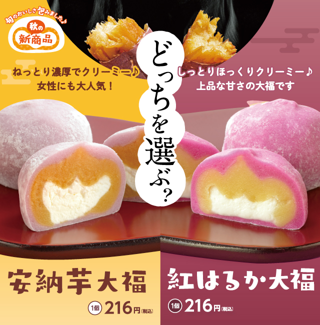 生クリーム大福の妙ちくりんへようこそ