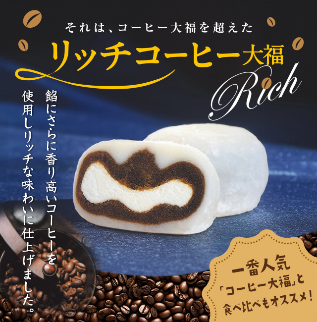 生クリーム大福の妙ちくりんへようこそ