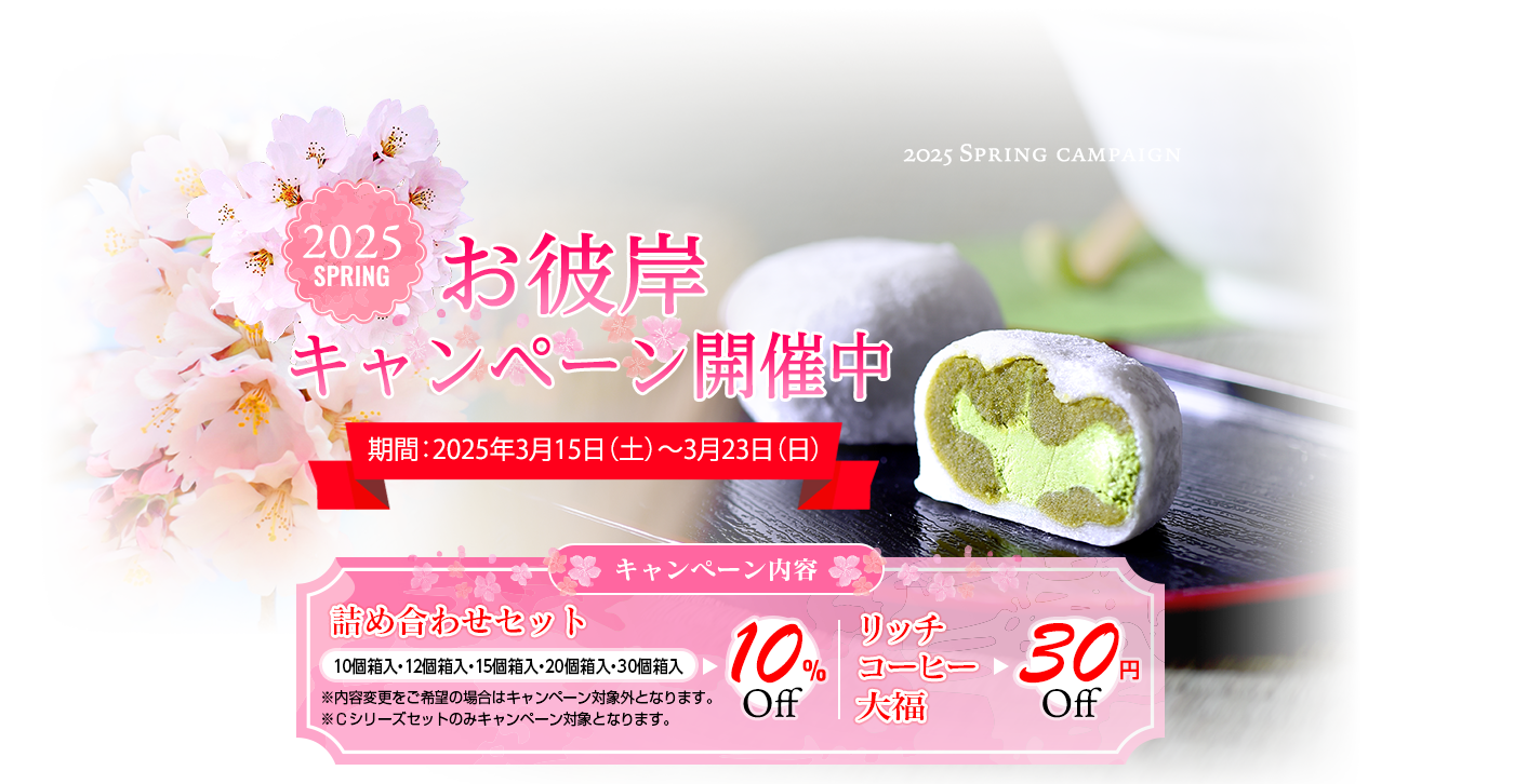 生クリーム大福の妙ちくりんへようこそ