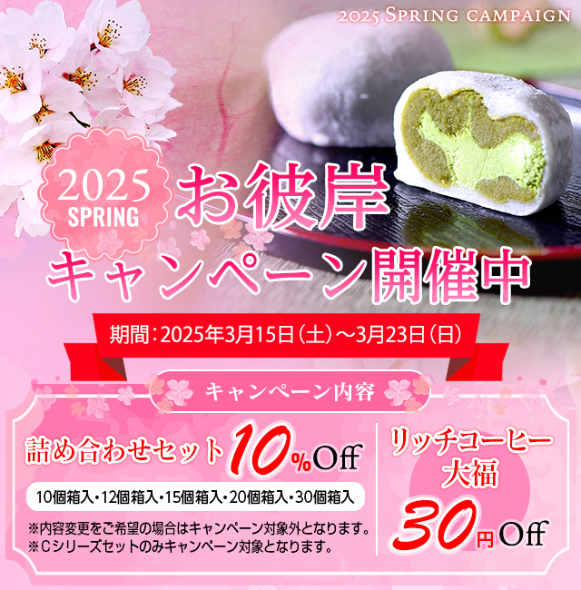 生クリーム大福の妙ちくりんへようこそ