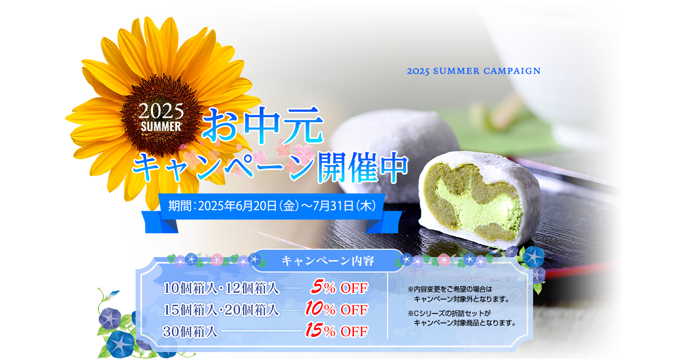 生クリーム大福の妙ちくりんへようこそ