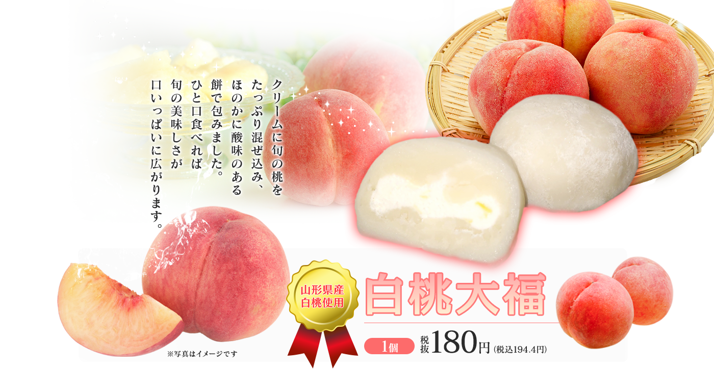 生クリーム大福の妙ちくりんへようこそ
