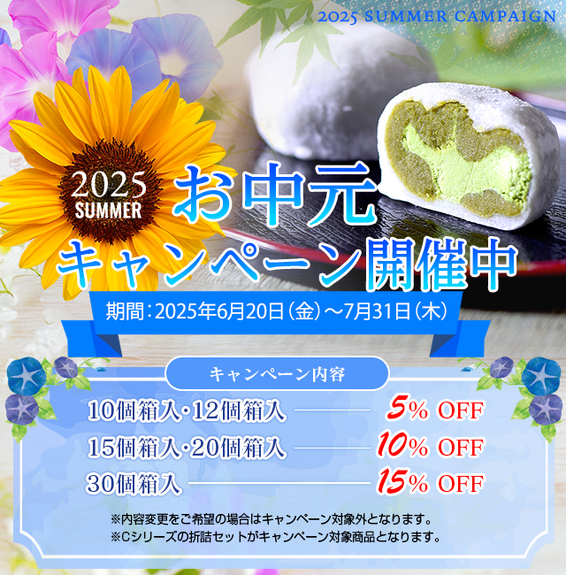 生クリーム大福の妙ちくりんへようこそ