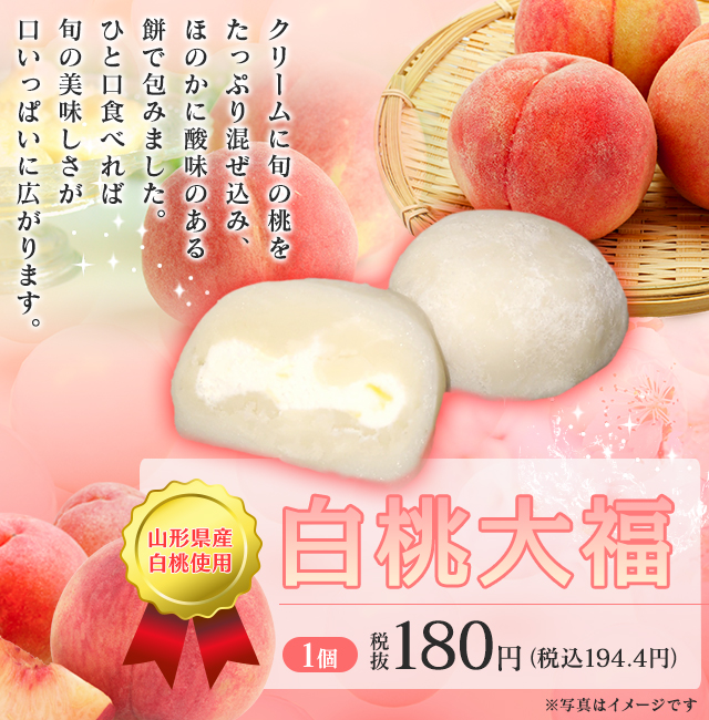 生クリーム大福の妙ちくりんへようこそ