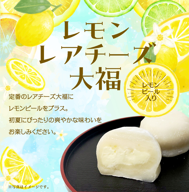 生クリーム大福の妙ちくりんへようこそ