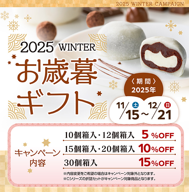 生クリーム大福の妙ちくりんへようこそ