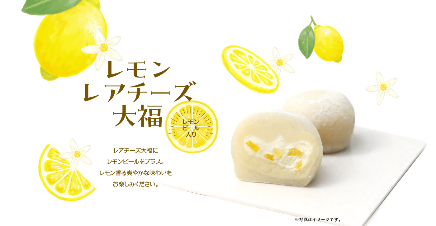 生クリーム大福の妙ちくりんへようこそ