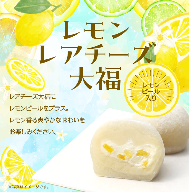 生クリーム大福の妙ちくりんへようこそ