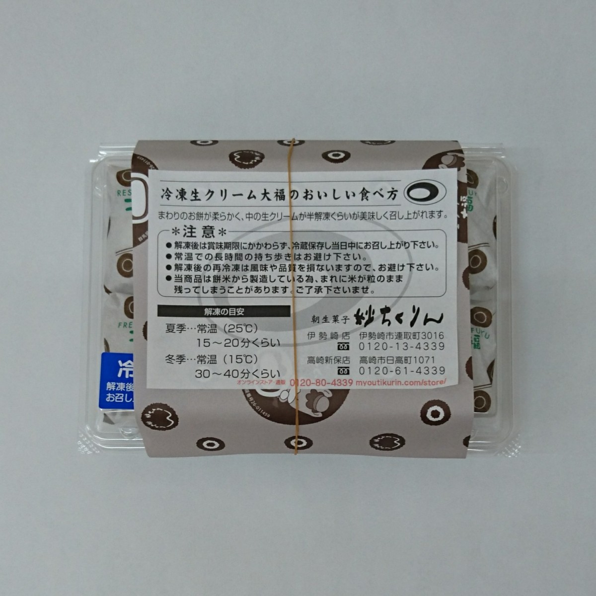 cf-pack