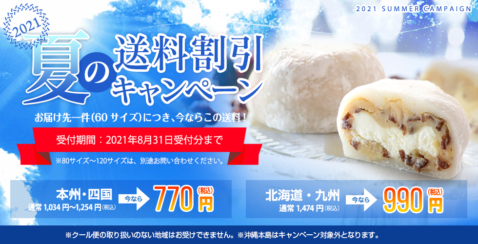 生クリーム大福 お取り寄せスイーツの妙ちくりん