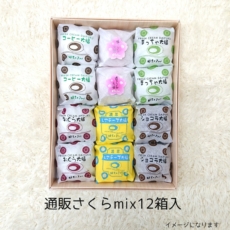 s･mix12