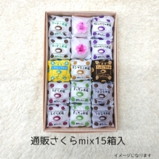 s･mix15