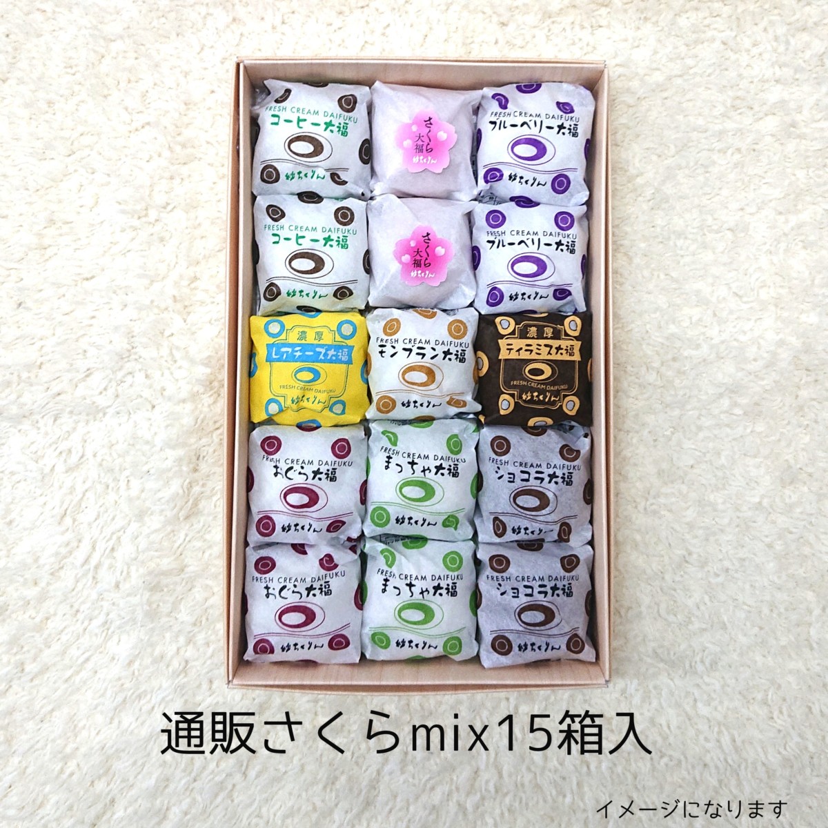 s･mix15