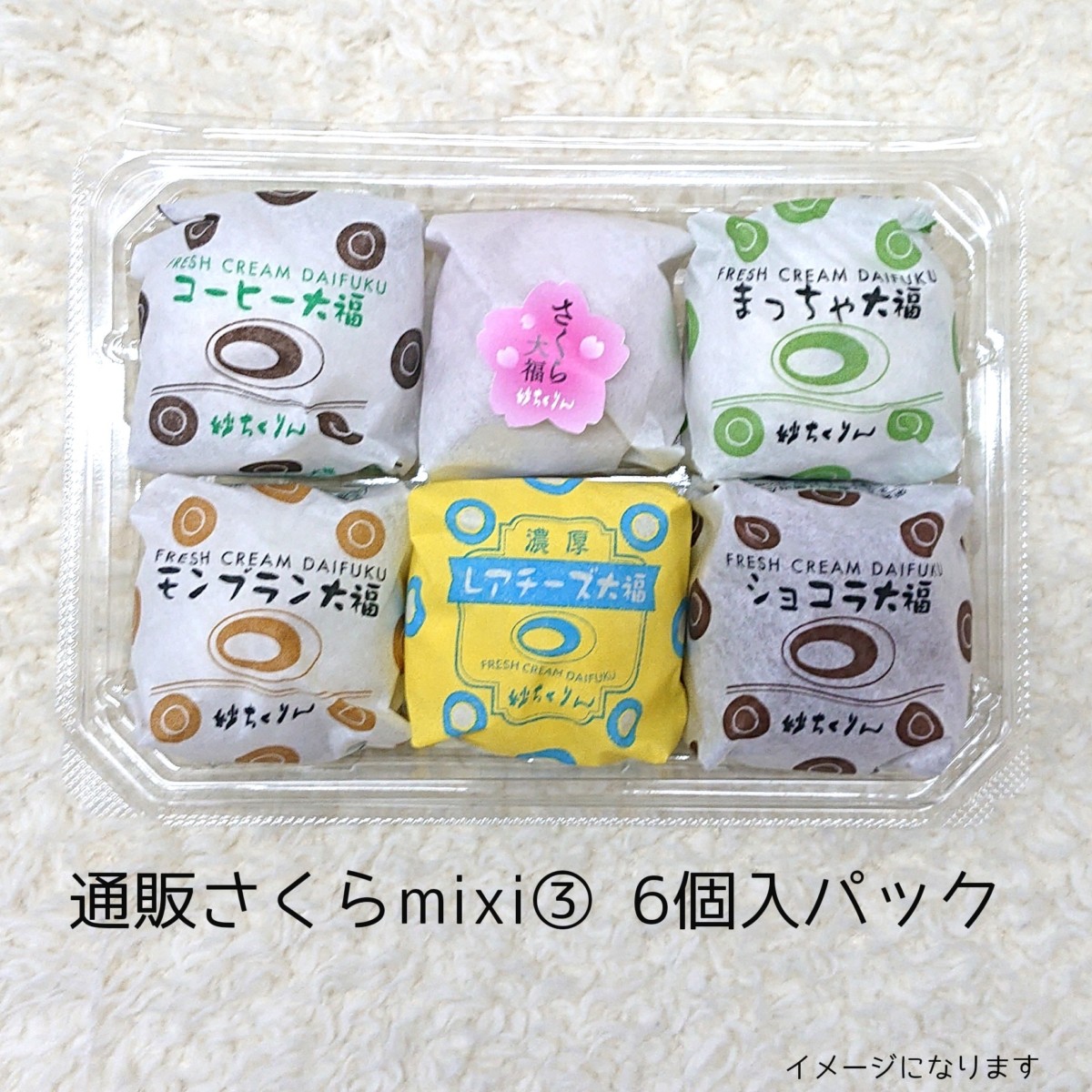 s･mix3