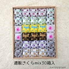 s･mix30