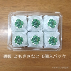 y･pack6