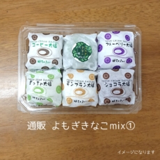 y･mix