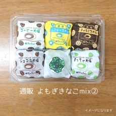 ｙ･mix2