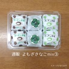 y･mix3