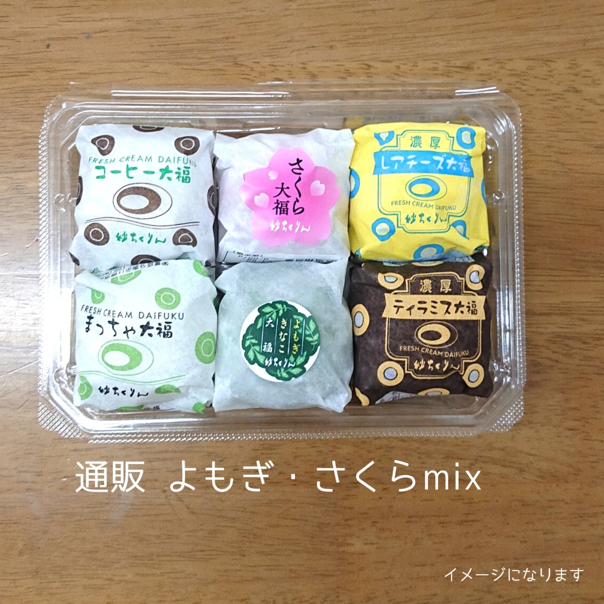 ys･mix6