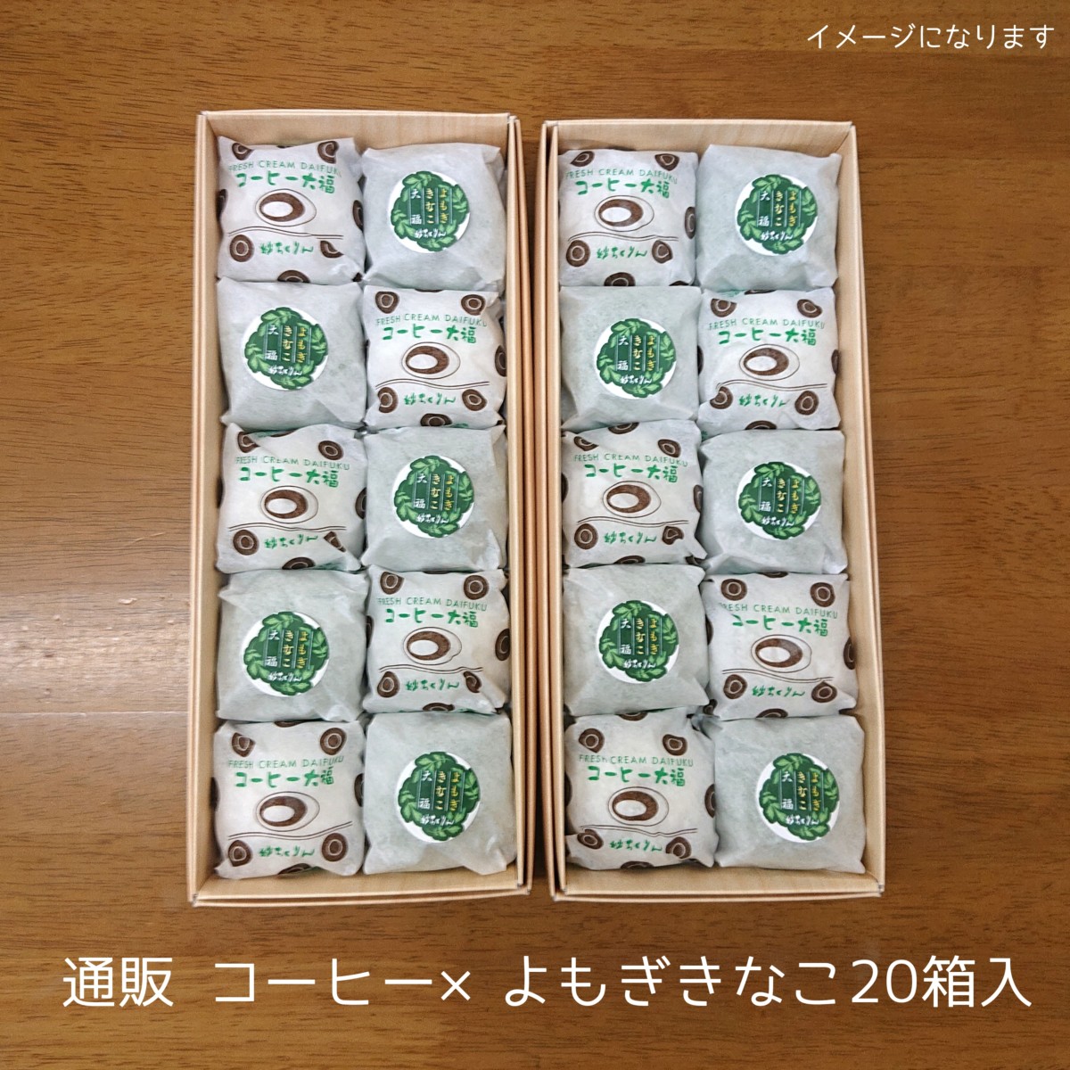 ふるさと納税 安中市 群馬県安中市 生クリーム大福22個セット 大福 ふるさと納税 プロテイン 大福 4種各3個 合計12個 北海道産 北海道黒松内町