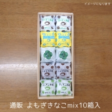 y･mix10