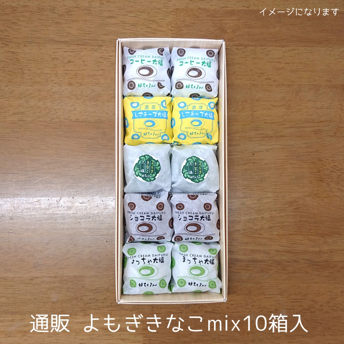 y･mix10