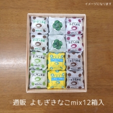 y･mix12