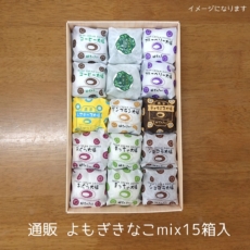 y･mix15