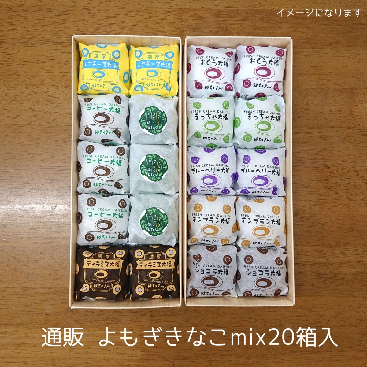 y･mix20