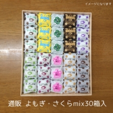 ys･mix30