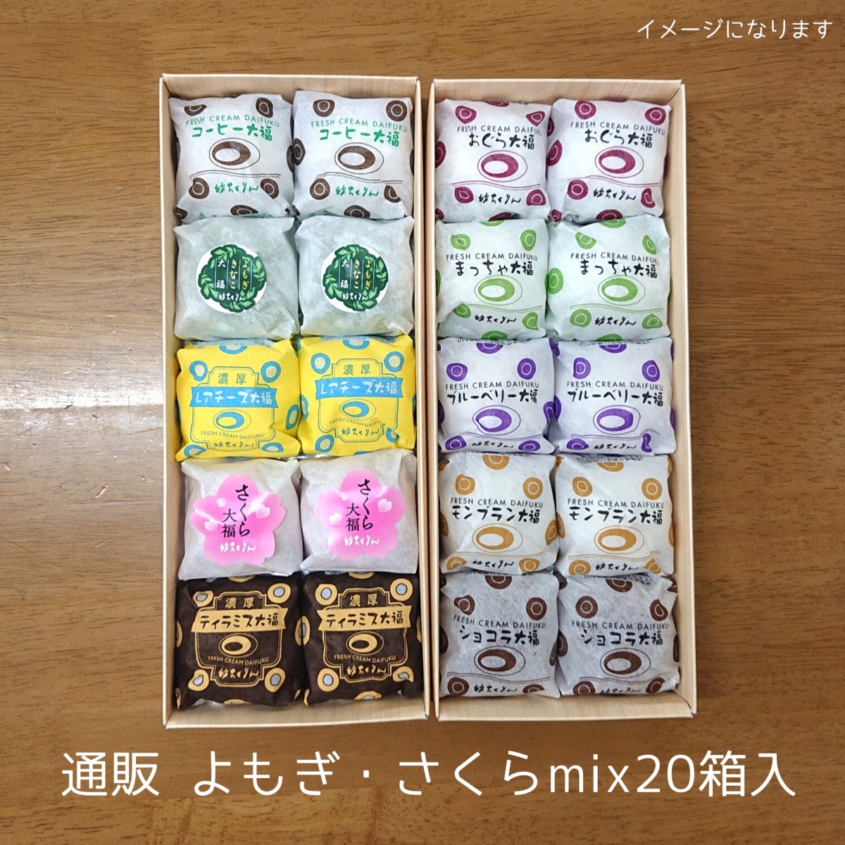 ys･mix20