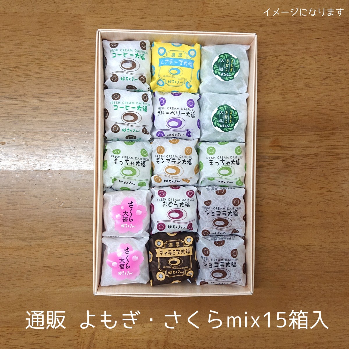 ys･mix15