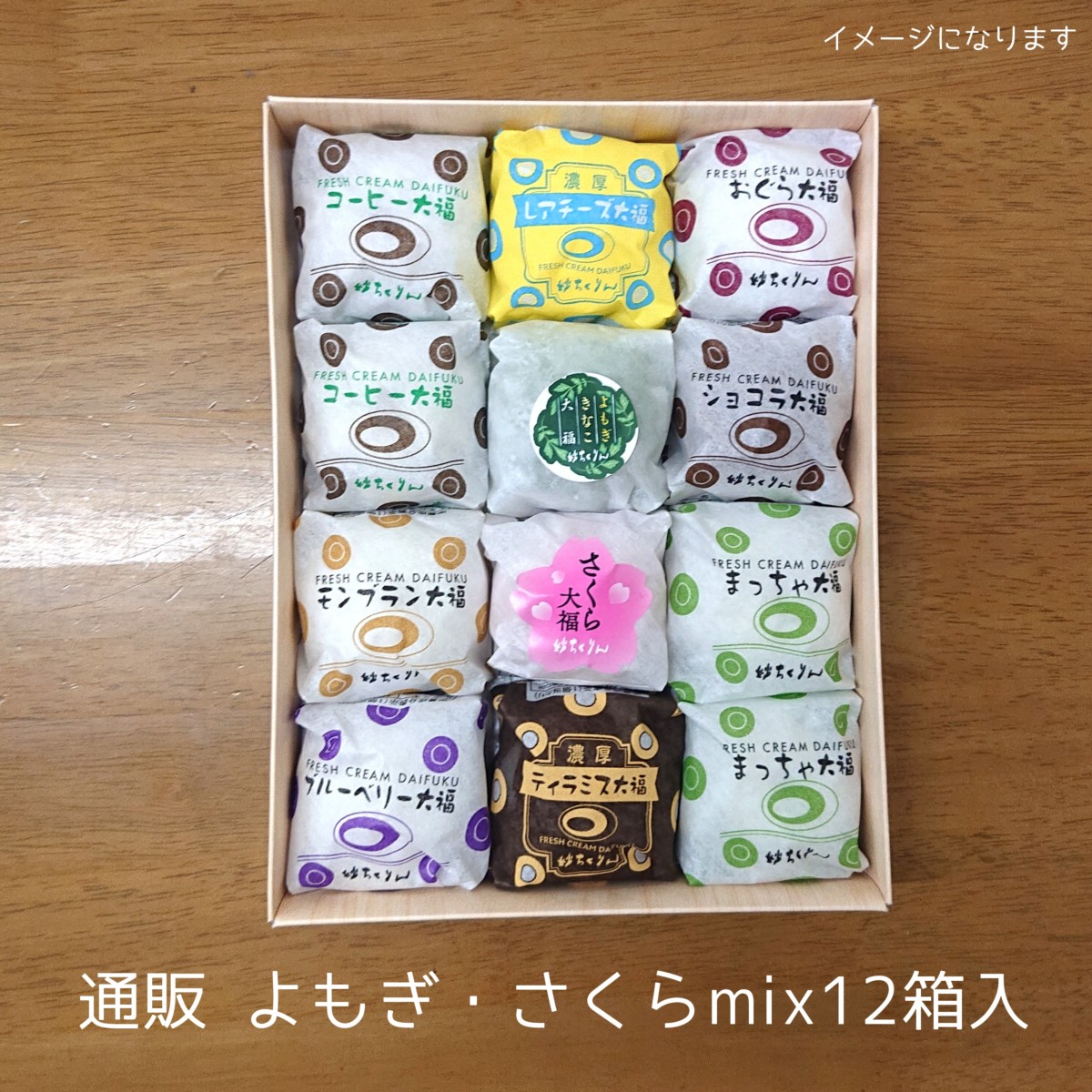 ys･mix12