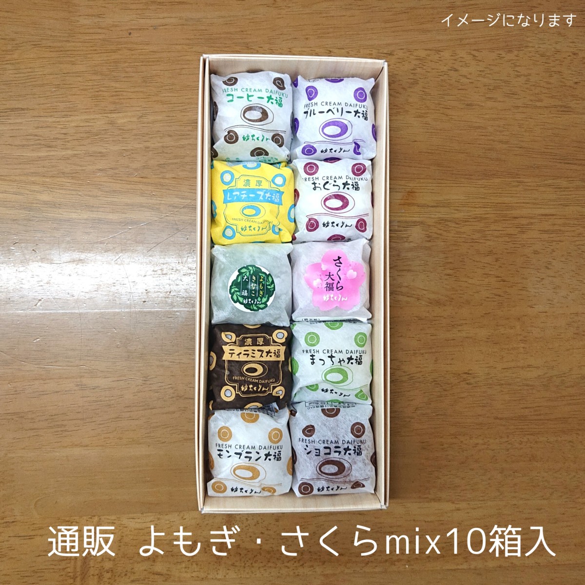 ys･mix10