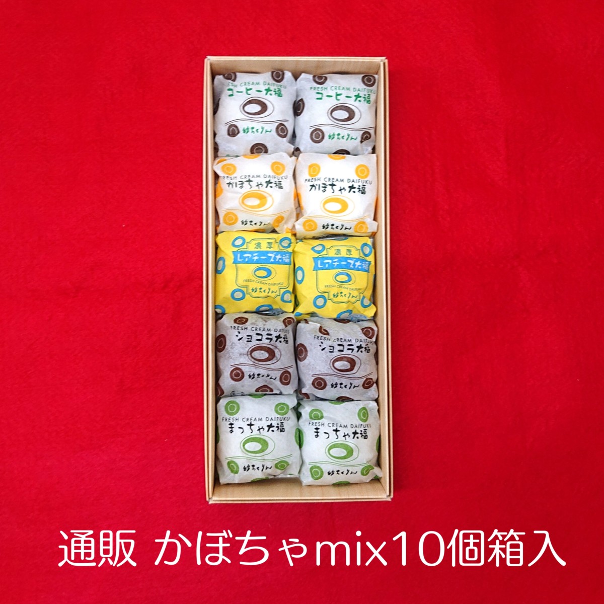 kabo･mix10
