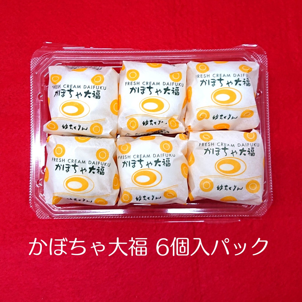 kabo･pack6
