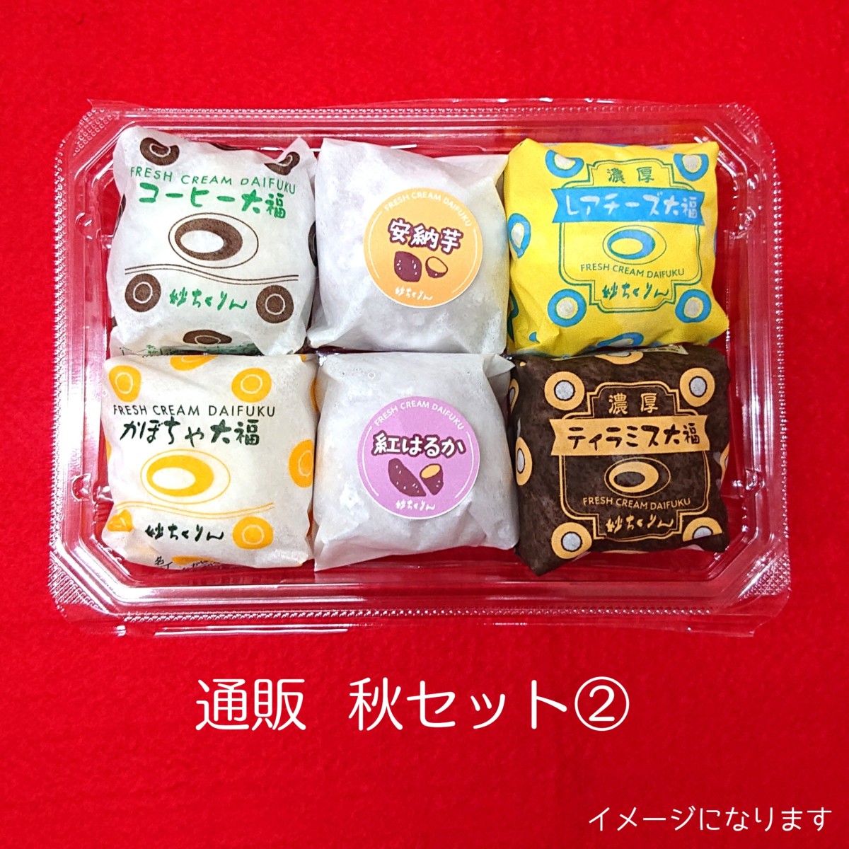 akimix2