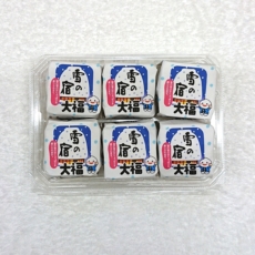 yuki6